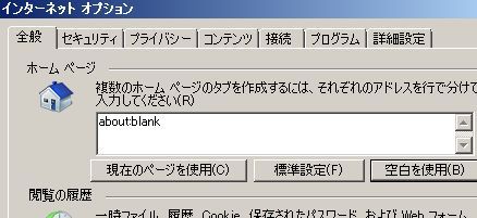 about:blank設定画面