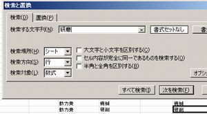 エクセル検索