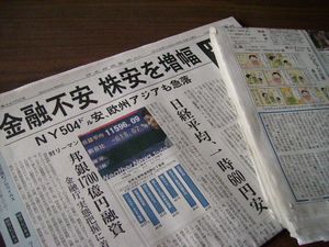 新聞読んで就活、つながり