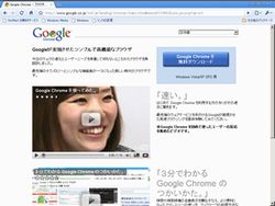 Google Chrome