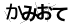 CAPTCHA