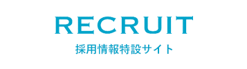 村田ボーリング技研株式会社求人サイト